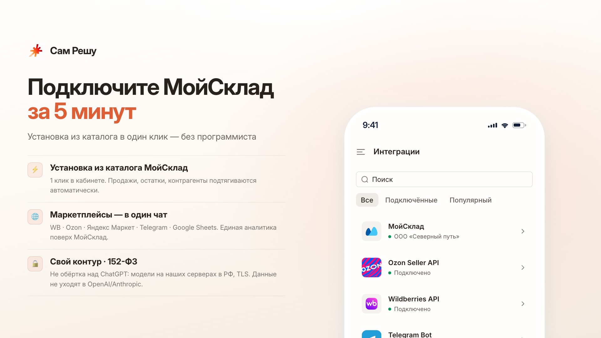 Скриншот